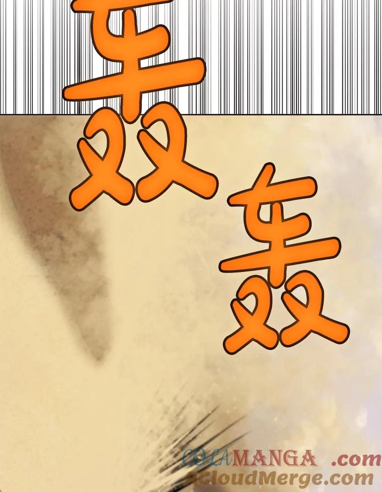 《被圣剑选择的少年》119.西部沙漠行 第129页