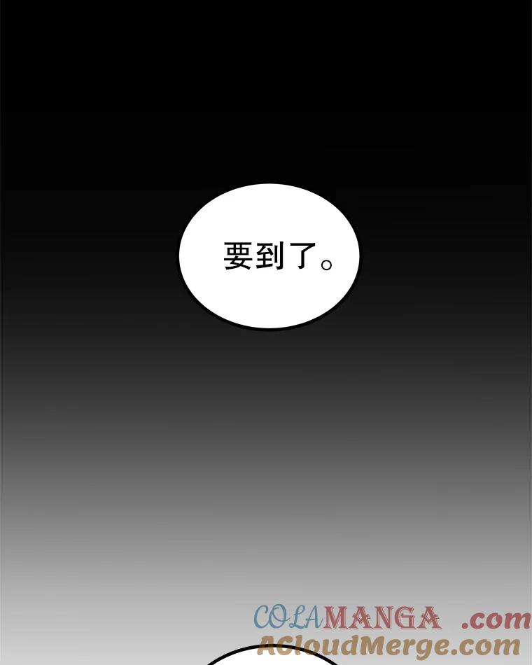《被圣剑选择的少年》119.西部沙漠行 第81页