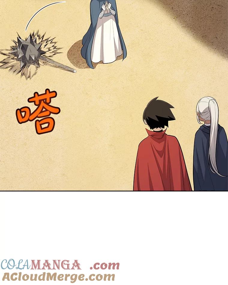 《被圣剑选择的少年》119.西部沙漠行 第109页