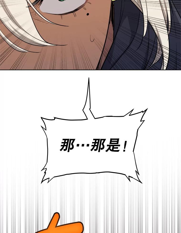 《被圣剑选择的少年》119.西部沙漠行 第128页