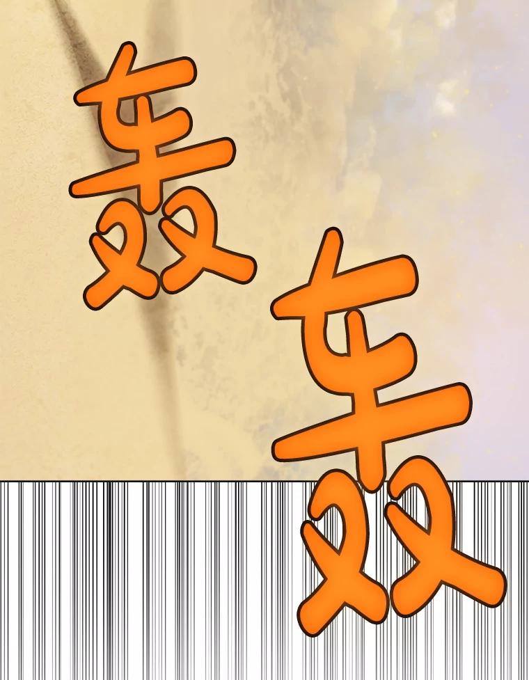 《被圣剑选择的少年》119.西部沙漠行 第132页