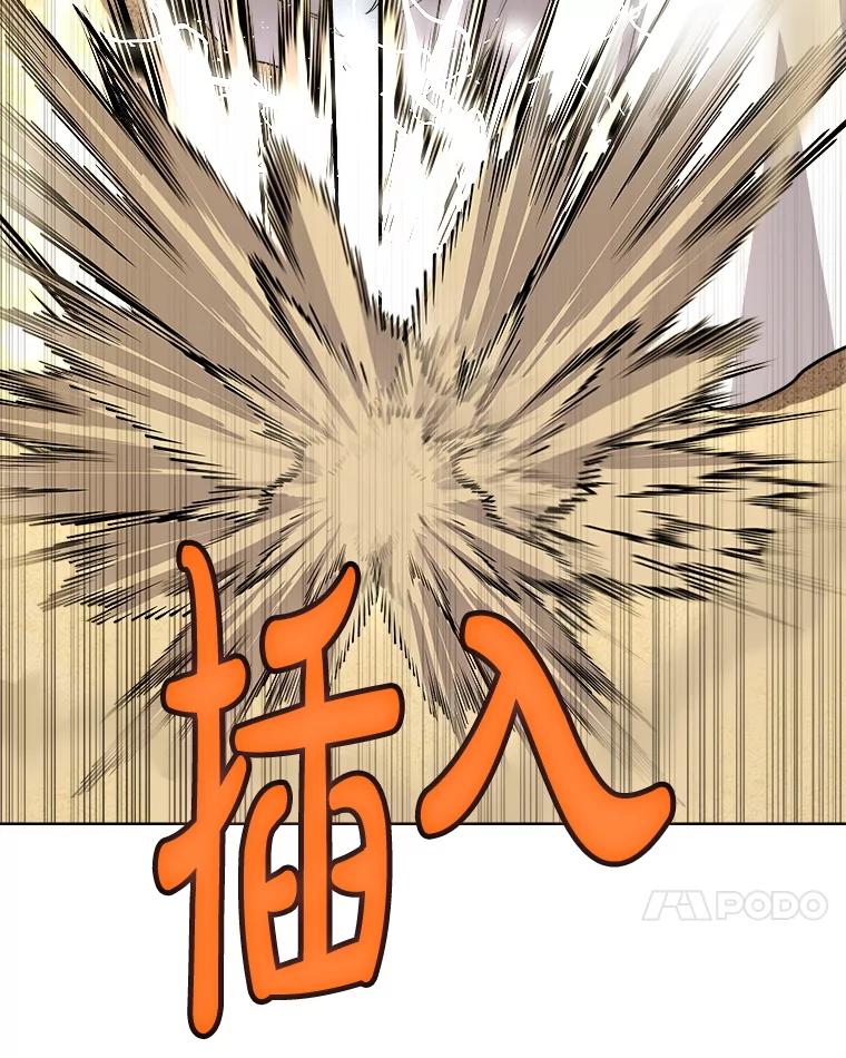 《被圣剑选择的少年》119.西部沙漠行 第103页