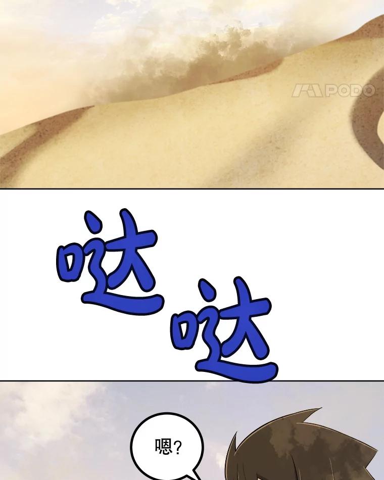 《被圣剑选择的少年》120.第120话 第127页