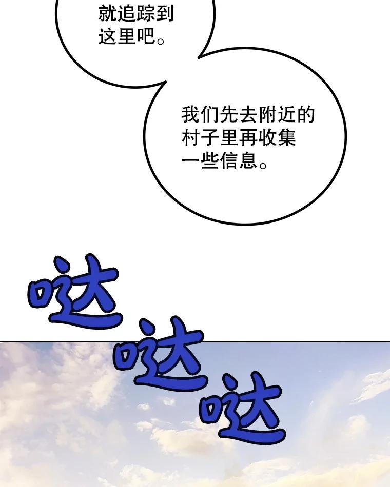 《被圣剑选择的少年》120.第120话 第126页