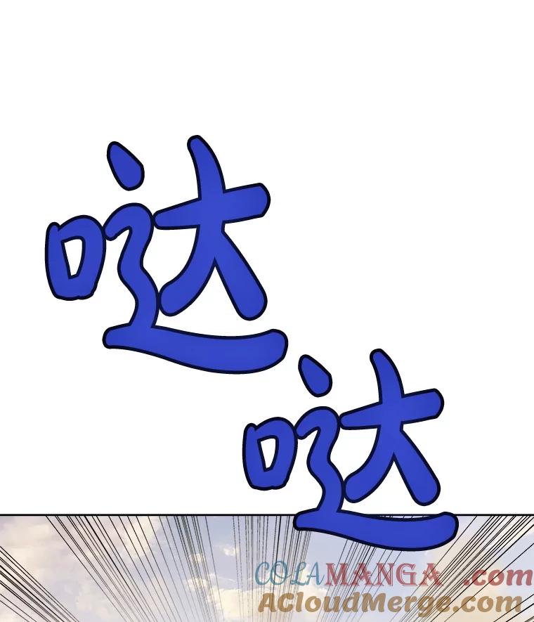 《被圣剑选择的少年》120.第120话 第129页