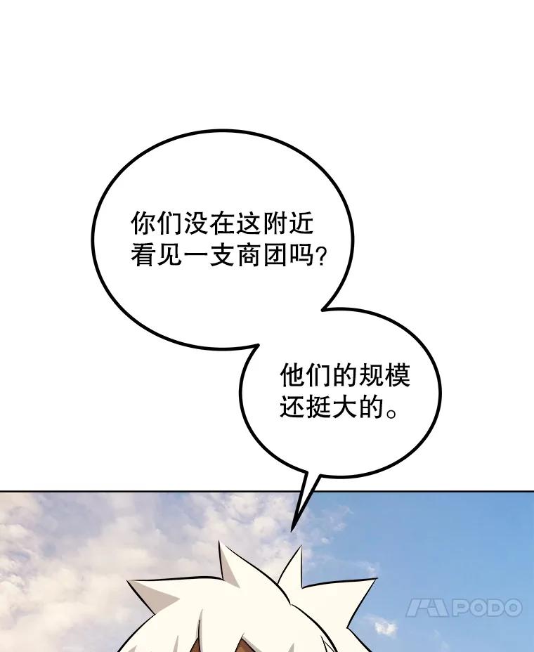 《被圣剑选择的少年》121.前往绿洲村庄 第116页