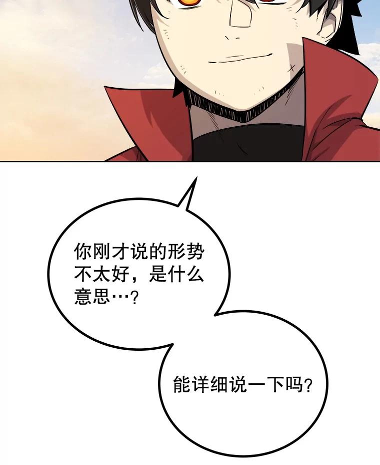 《被圣剑选择的少年》121.前往绿洲村庄 第115页