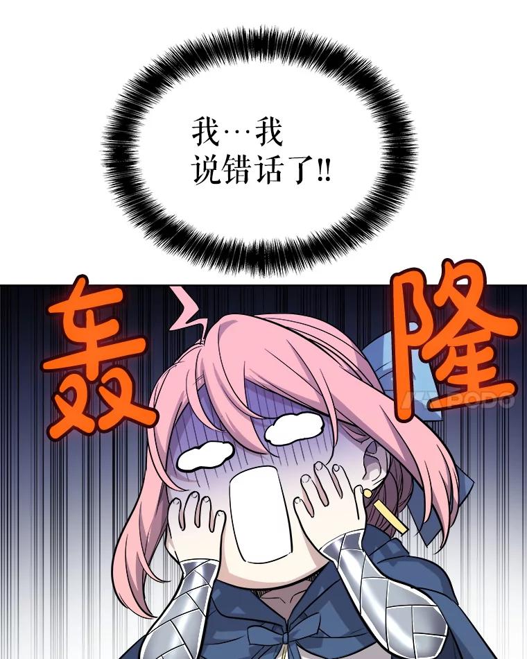 《被圣剑选择的少年》121.前往绿洲村庄 第106页