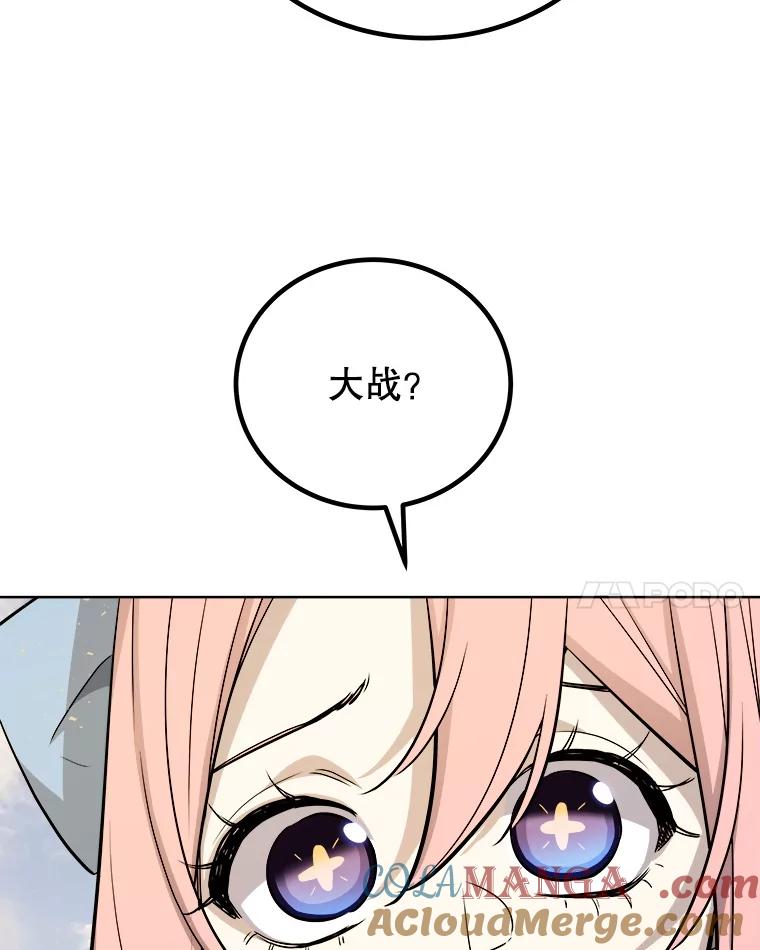 《被圣剑选择的少年》121.前往绿洲村庄 第133页