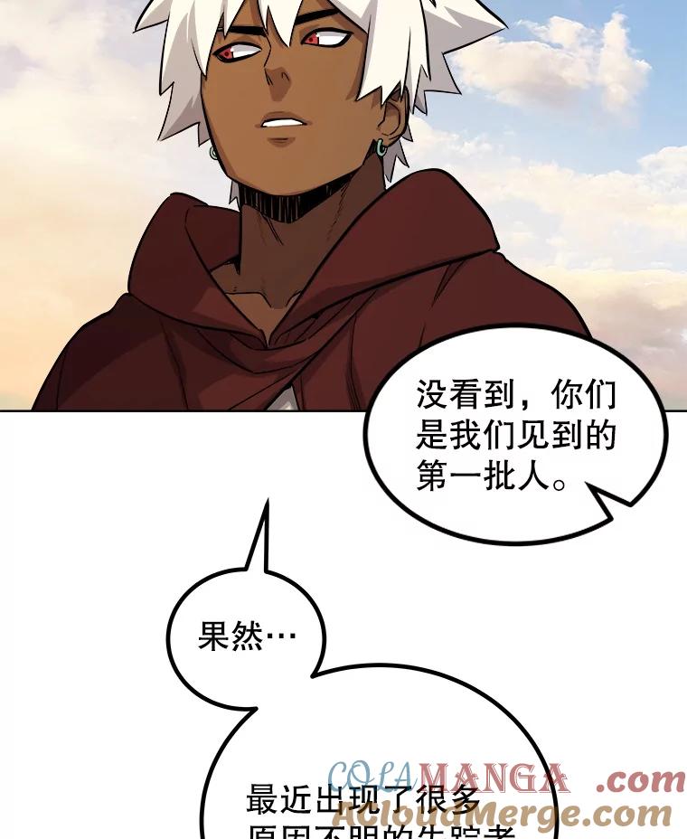 《被圣剑选择的少年》121.前往绿洲村庄 第117页