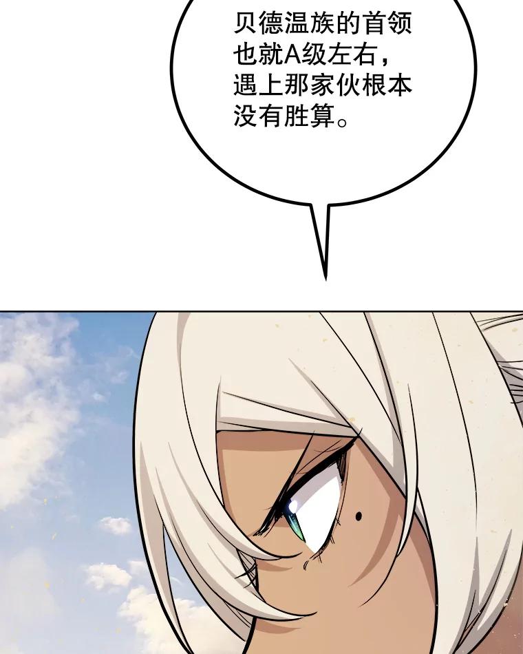 《被圣剑选择的少年》121.前往绿洲村庄 第131页