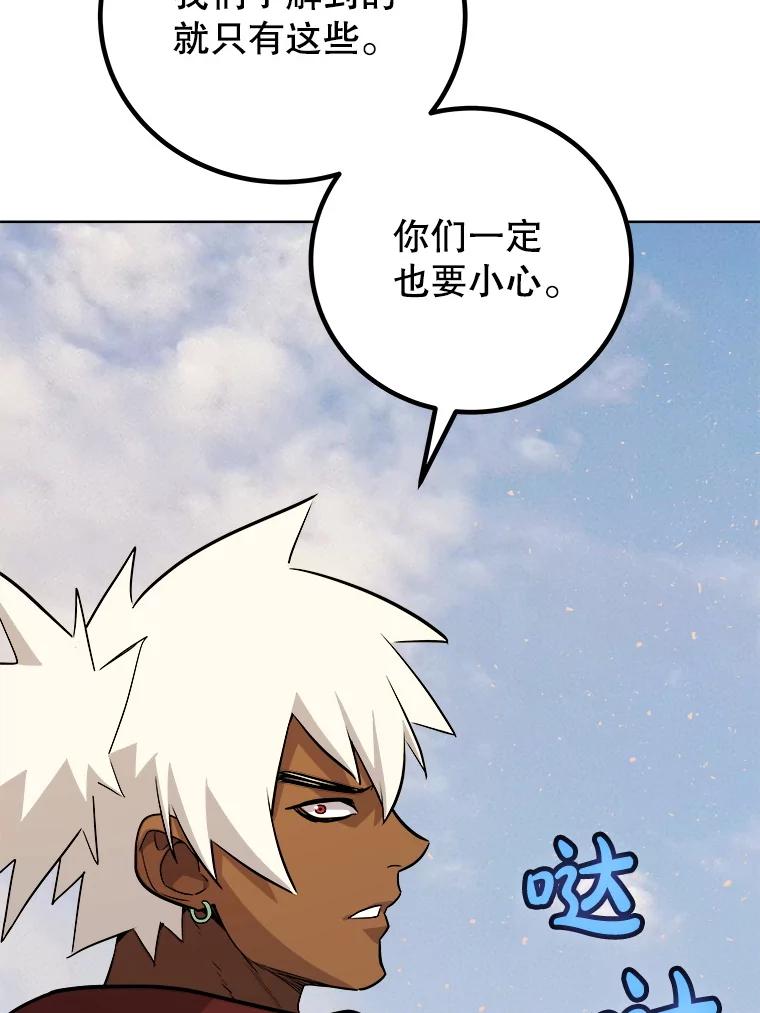 《被圣剑选择的少年》121.前往绿洲村庄 第124页