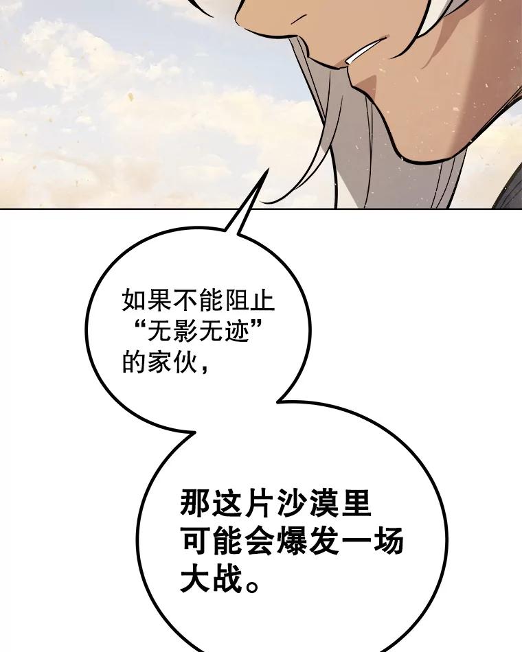 《被圣剑选择的少年》121.前往绿洲村庄 第132页
