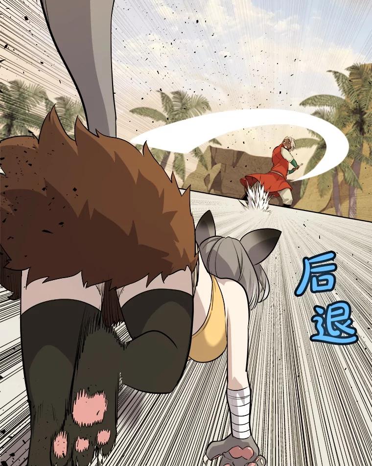 《被圣剑选择的少年》122.观看决斗 第92页