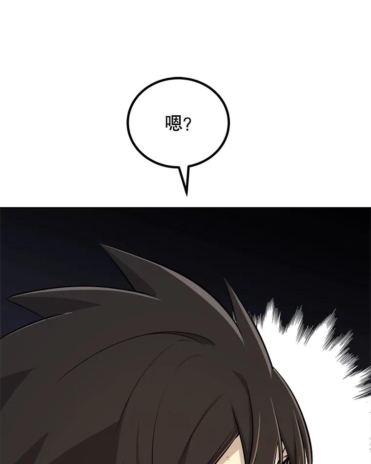 《被圣剑选择的少年》122.观看决斗 第122页