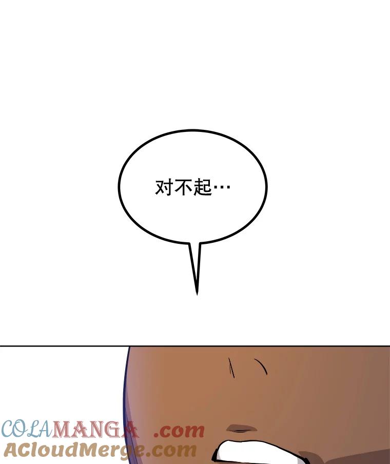 《被圣剑选择的少年》122.观看决斗 第137页