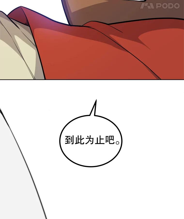 《被圣剑选择的少年》122.观看决斗 第138页