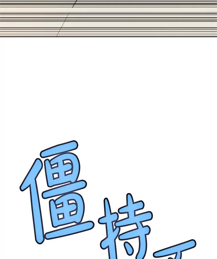 《被圣剑选择的少年》122.观看决斗 第88页
