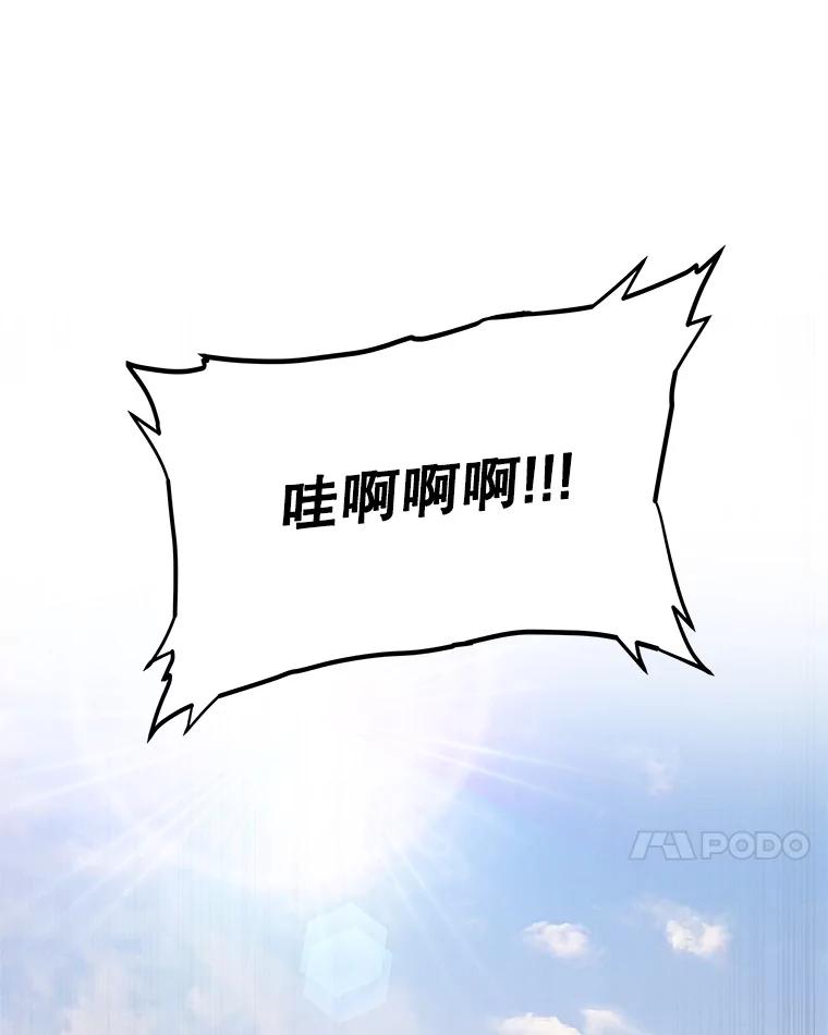 《被圣剑选择的少年》122.观看决斗 第96页