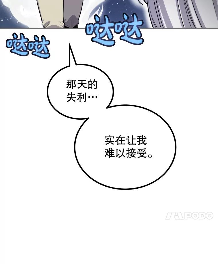 《被圣剑选择的少年》122.观看决斗 第103页