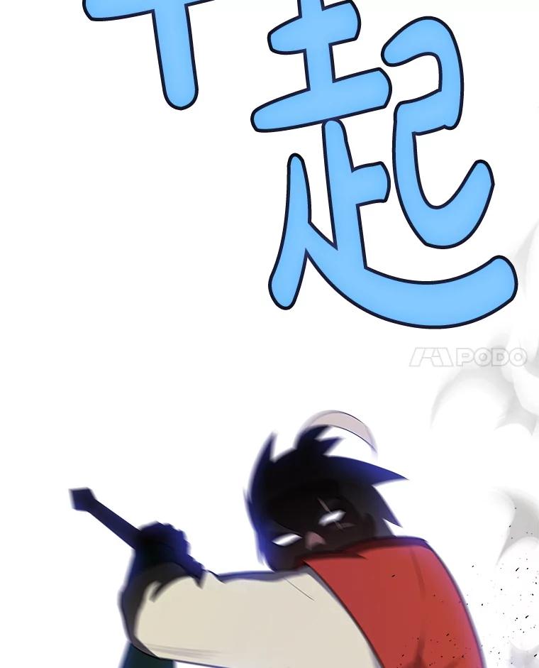 《被圣剑选择的少年》122.观看决斗 第134页