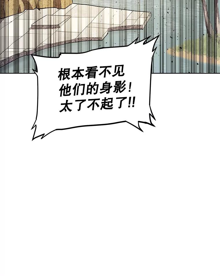 《被圣剑选择的少年》122.观看决斗 第98页