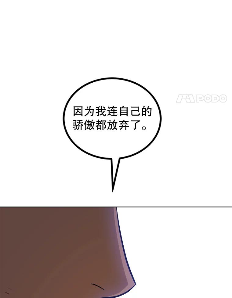 《被圣剑选择的少年》122.观看决斗 第107页