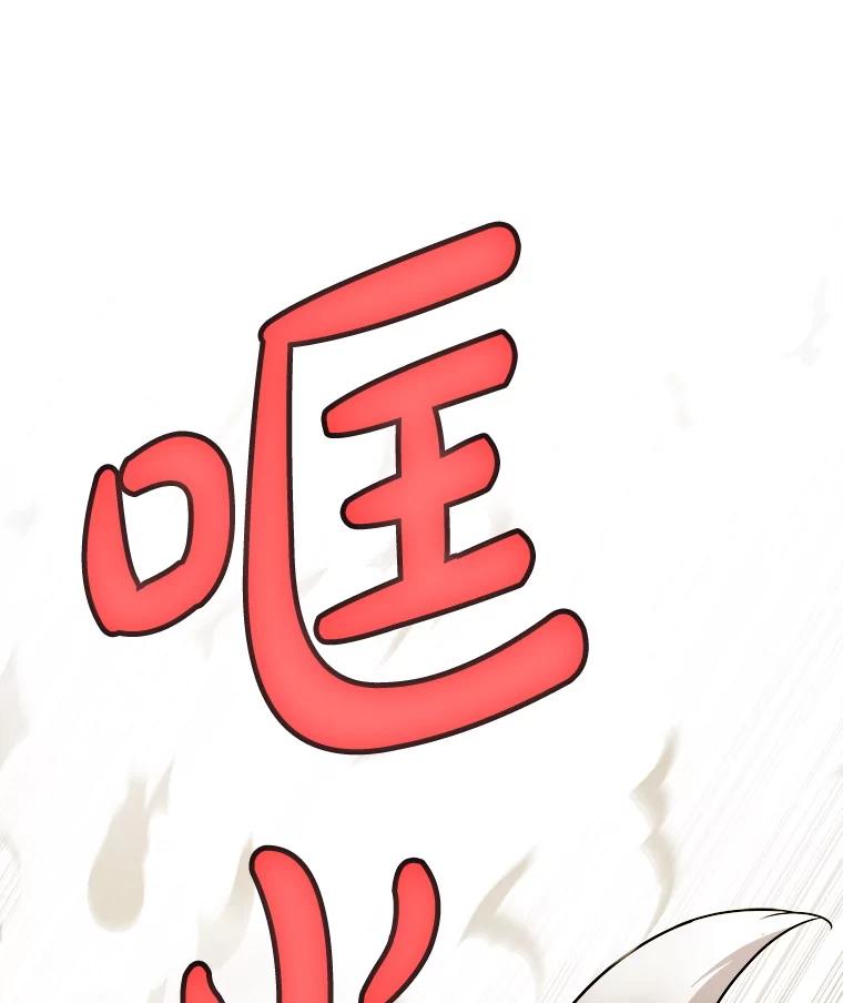 《被圣剑选择的少年》122.观看决斗 第84页