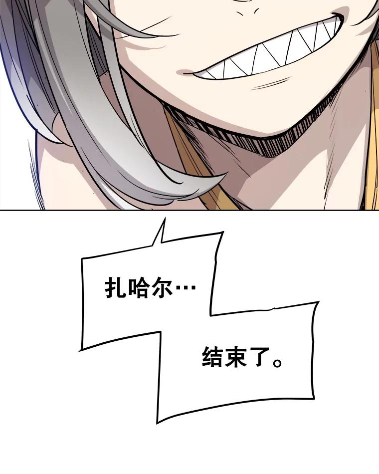 《被圣剑选择的少年》122.观看决斗 第126页