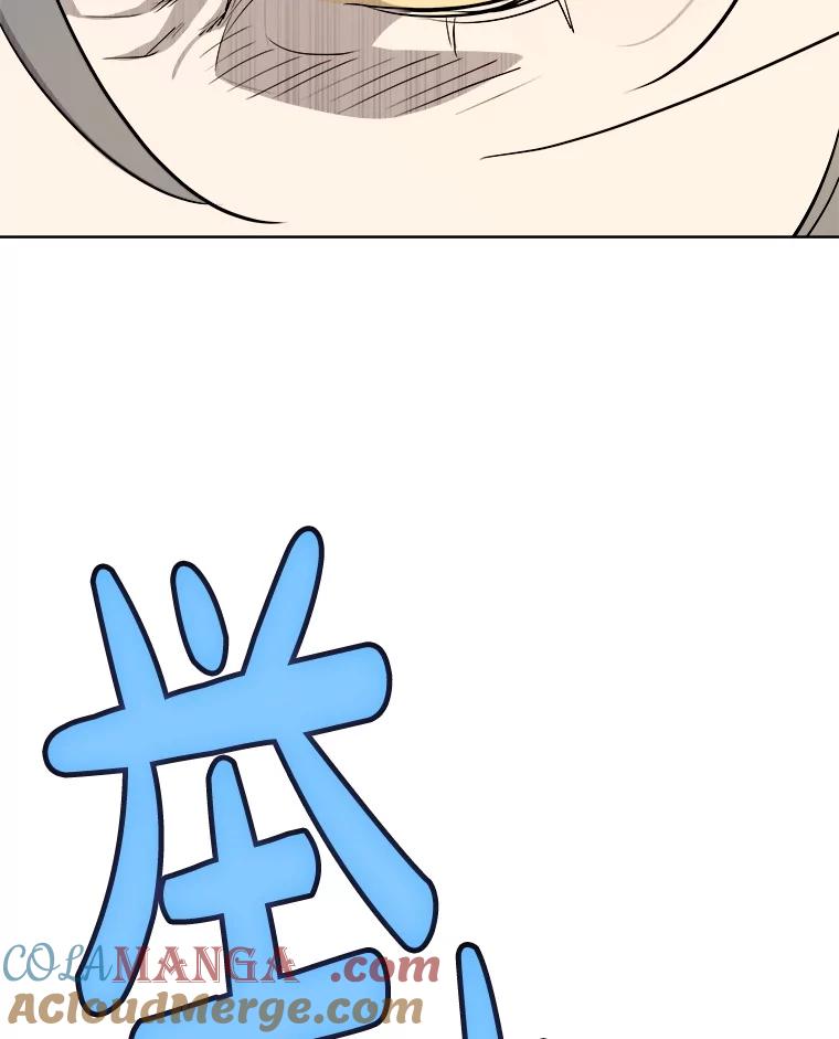《被圣剑选择的少年》122.观看决斗 第133页