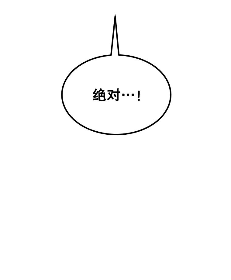 《被圣剑选择的少年》122.观看决斗 第106页