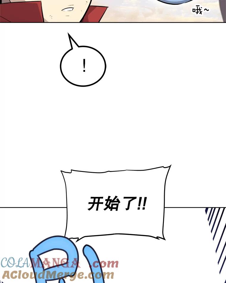 《被圣剑选择的少年》122.观看决斗 第77页