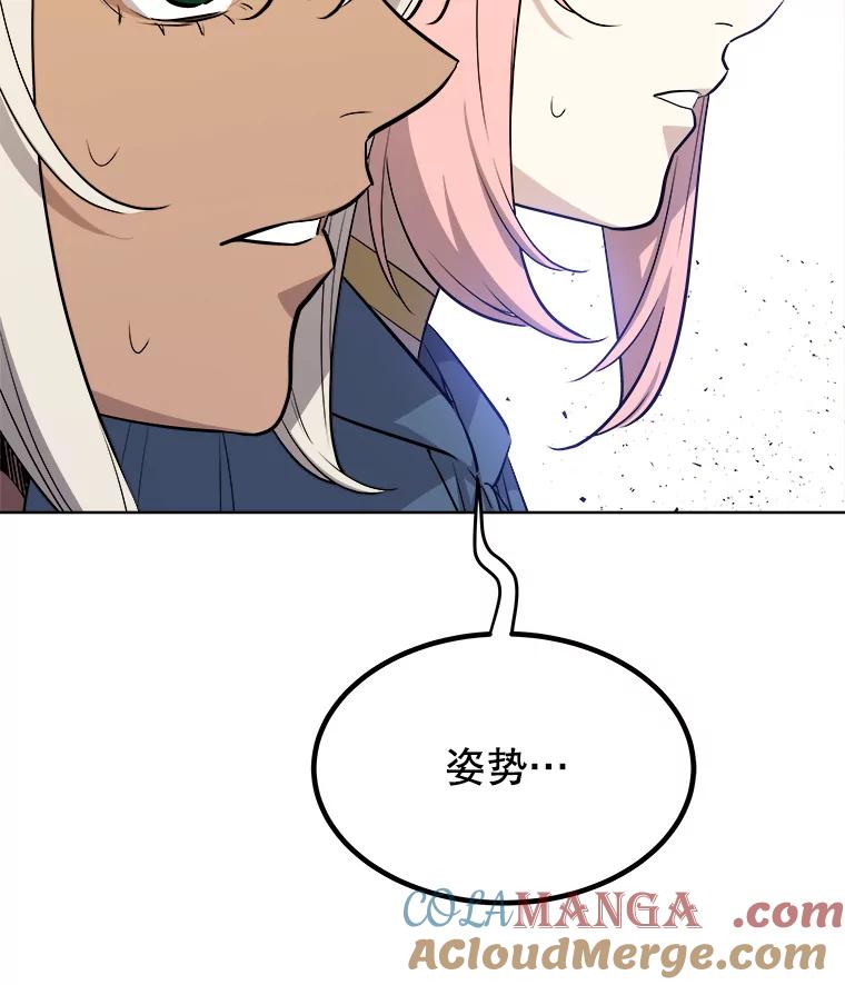 《被圣剑选择的少年》124.可怕的姐姐们 第29页