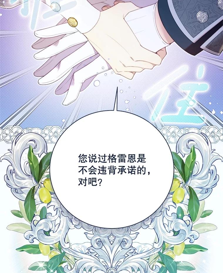 《比阿特丽丝》133.意外的噩耗 第10页