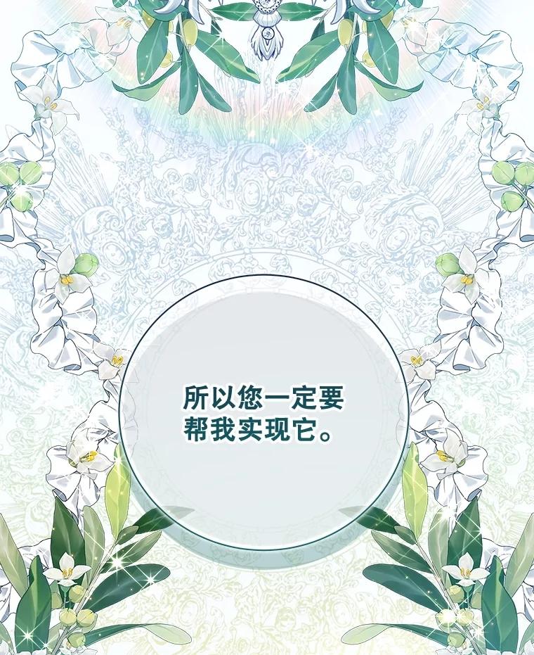 《比阿特丽丝》133.意外的噩耗 第11页