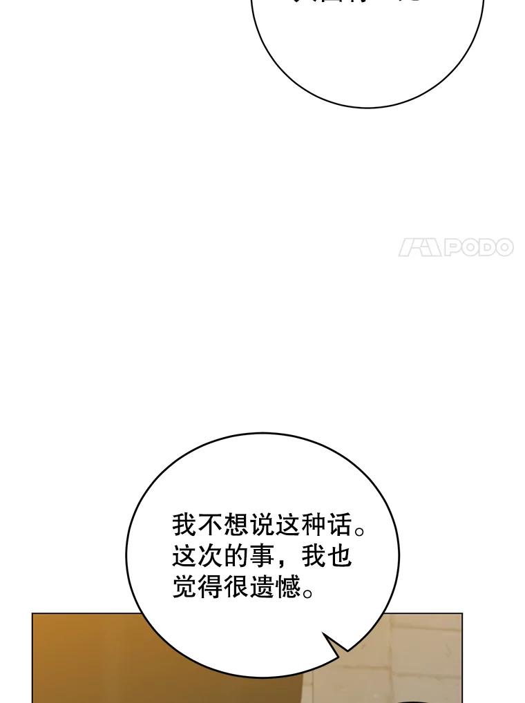 《顶级英雄归来》174.军事同盟 第7页