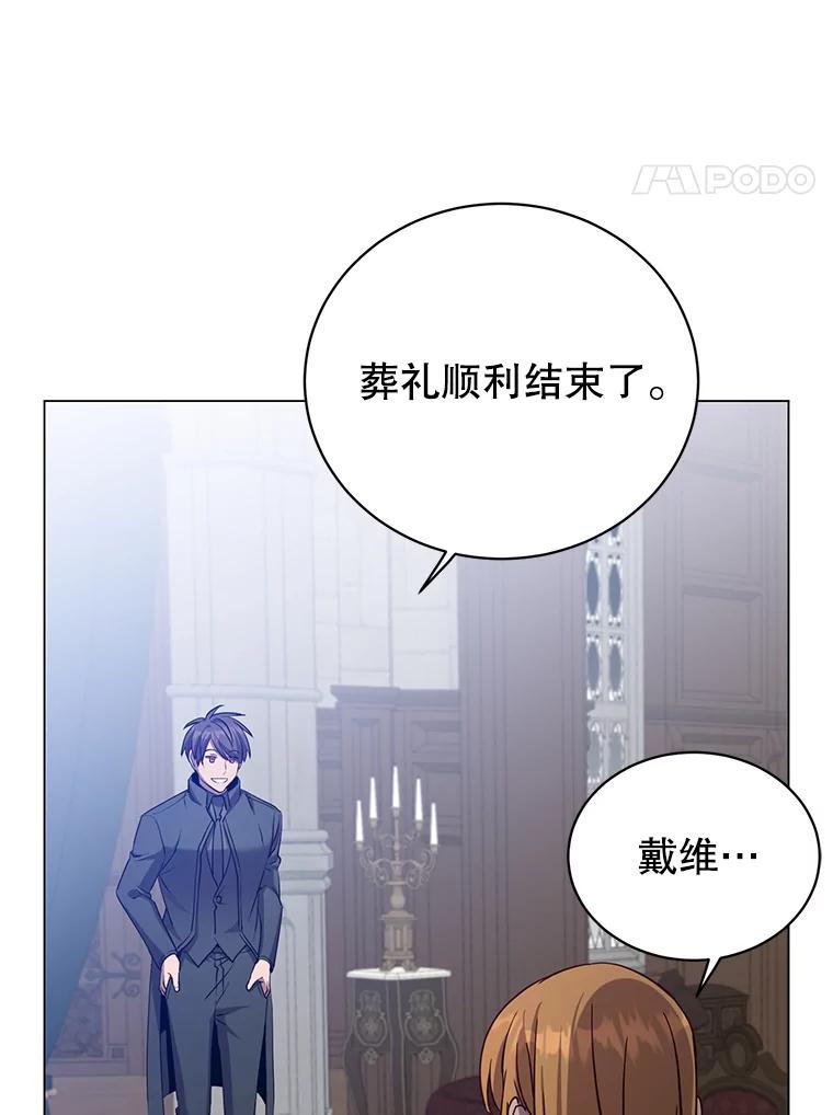 《顶级英雄归来》174.军事同盟 第4页