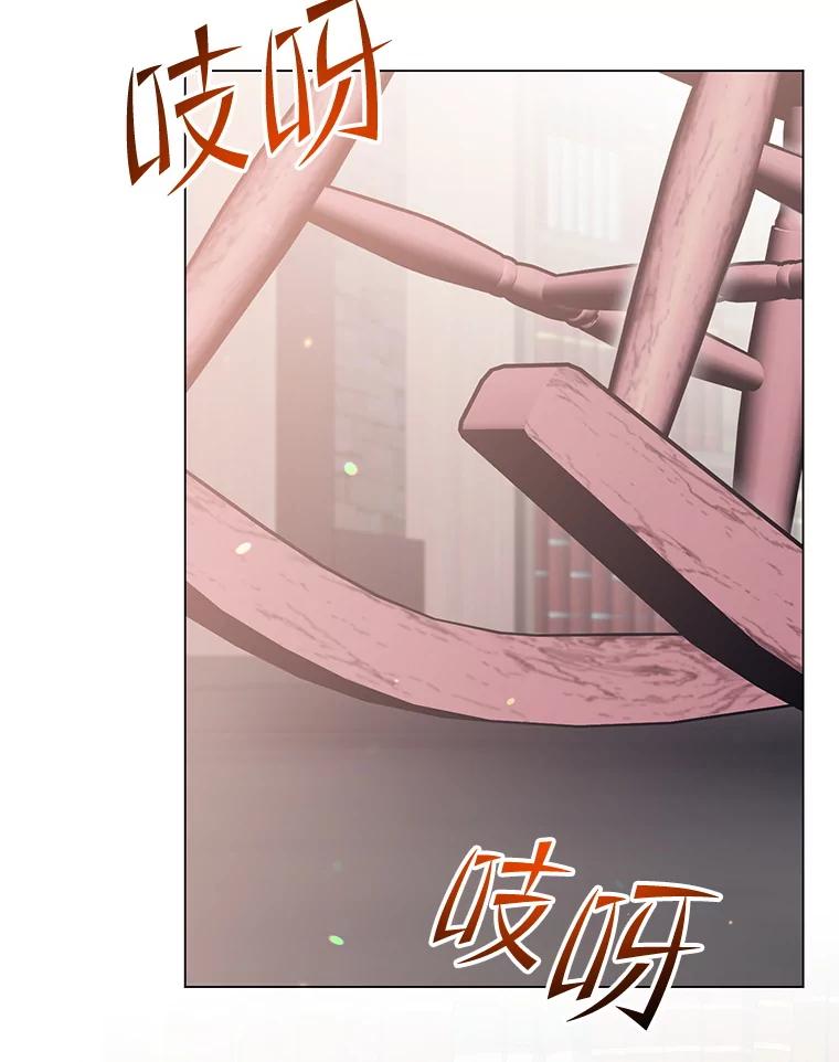 《顶级英雄归来》178.爱娜贝尔 第76页