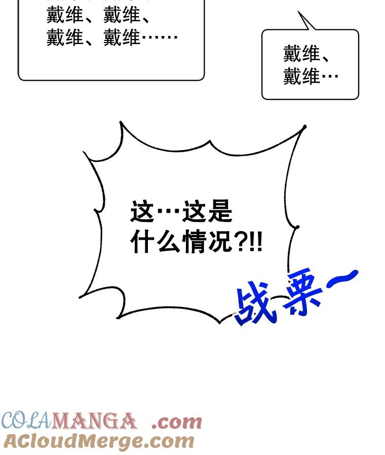 《顶级英雄归来》178.爱娜贝尔 第109页