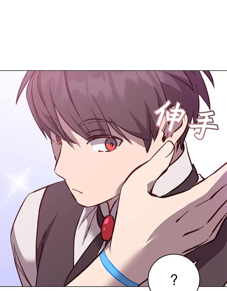 《顶级英雄归来》178.爱娜贝尔 第99页