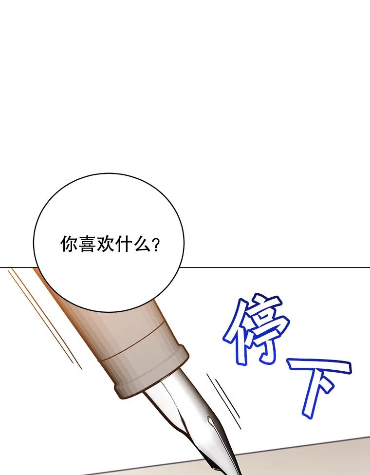 《顶级英雄归来》178.爱娜贝尔 第96页