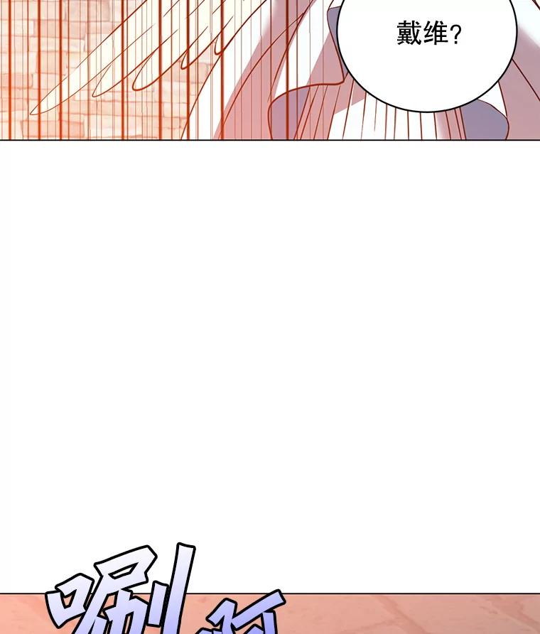 《顶级英雄归来》178.爱娜贝尔 第107页