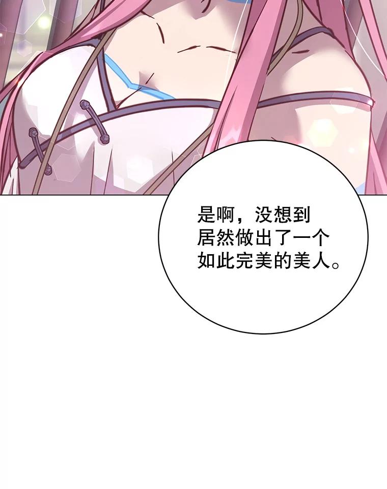 《顶级英雄归来》178.爱娜贝尔 第79页