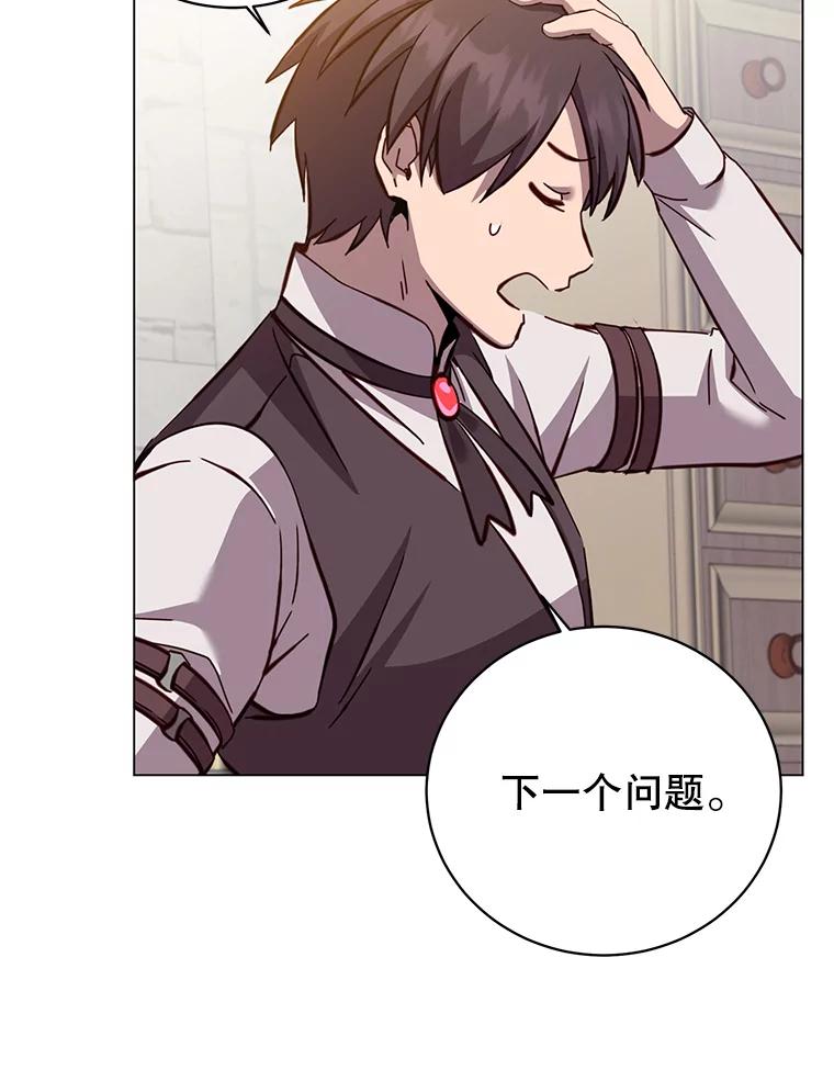 《顶级英雄归来》178.爱娜贝尔 第95页
