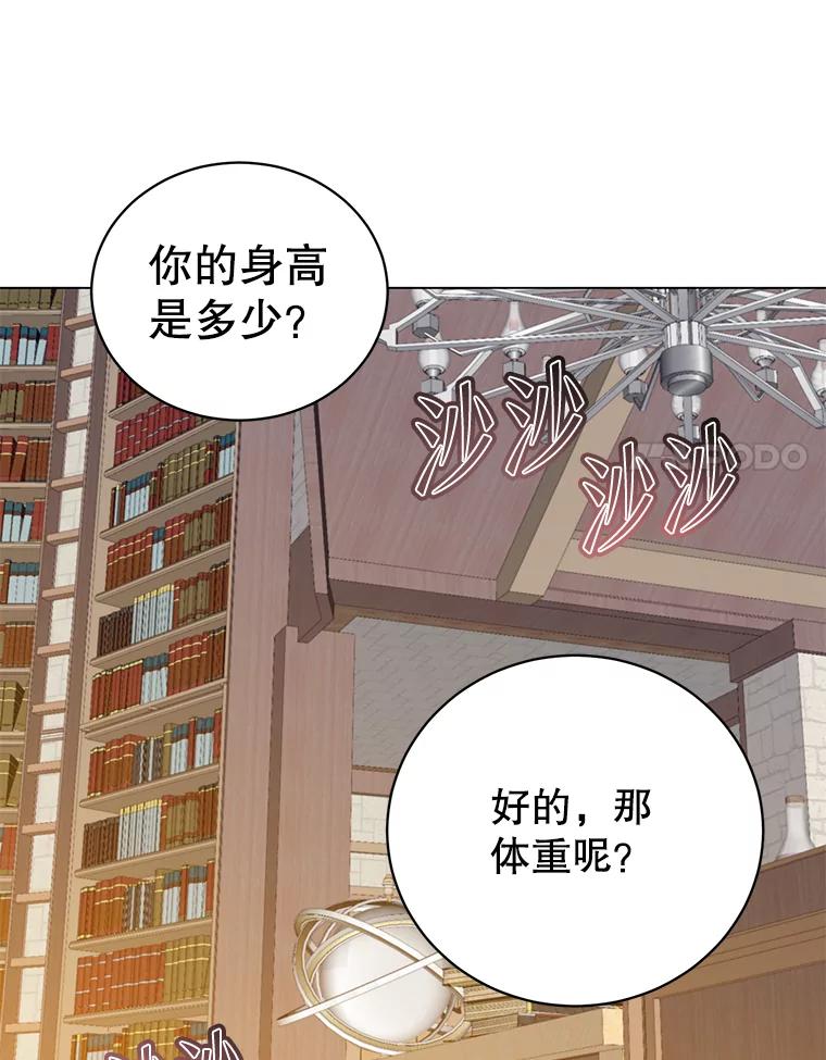 《顶级英雄归来》178.爱娜贝尔 第91页