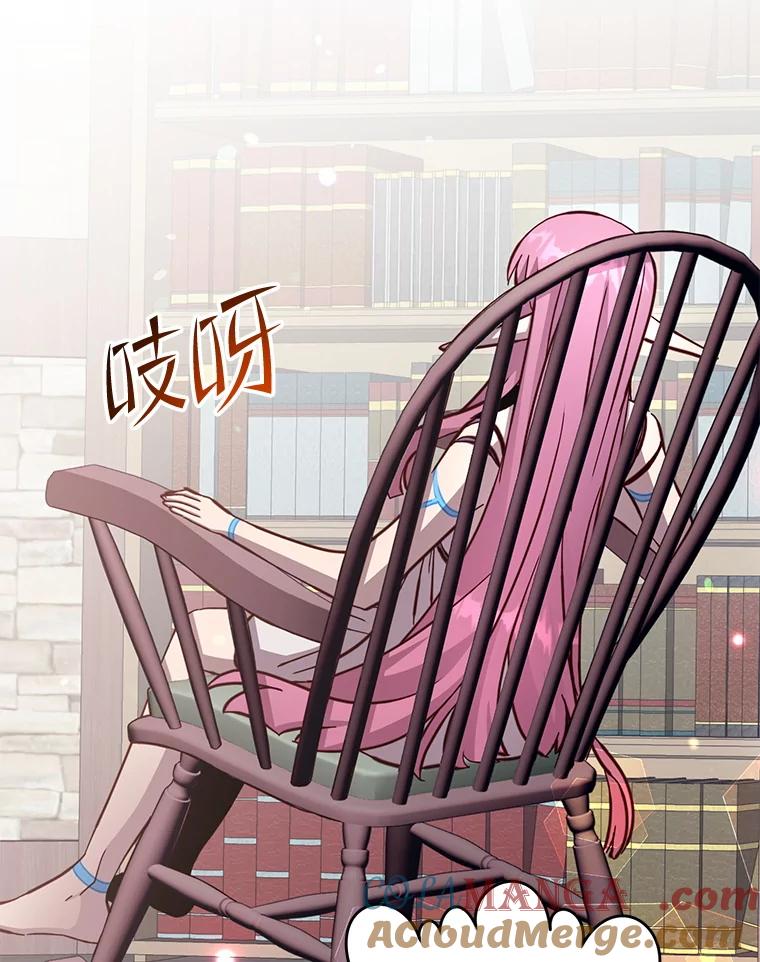 《顶级英雄归来》178.爱娜贝尔 第77页