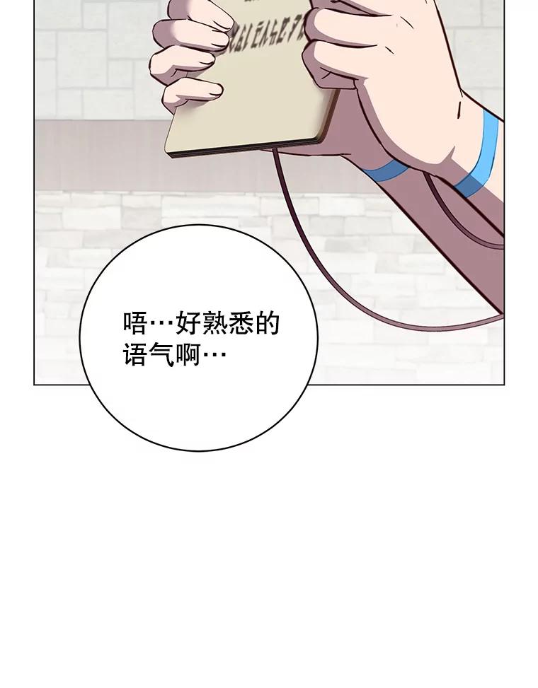 《顶级英雄归来》178.爱娜贝尔 第87页