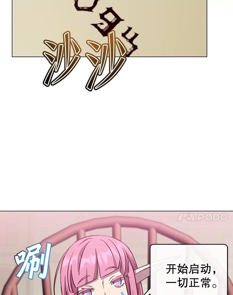 《顶级英雄归来》178.爱娜贝尔 第84页