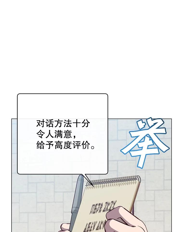 《顶级英雄归来》178.爱娜贝尔 第86页