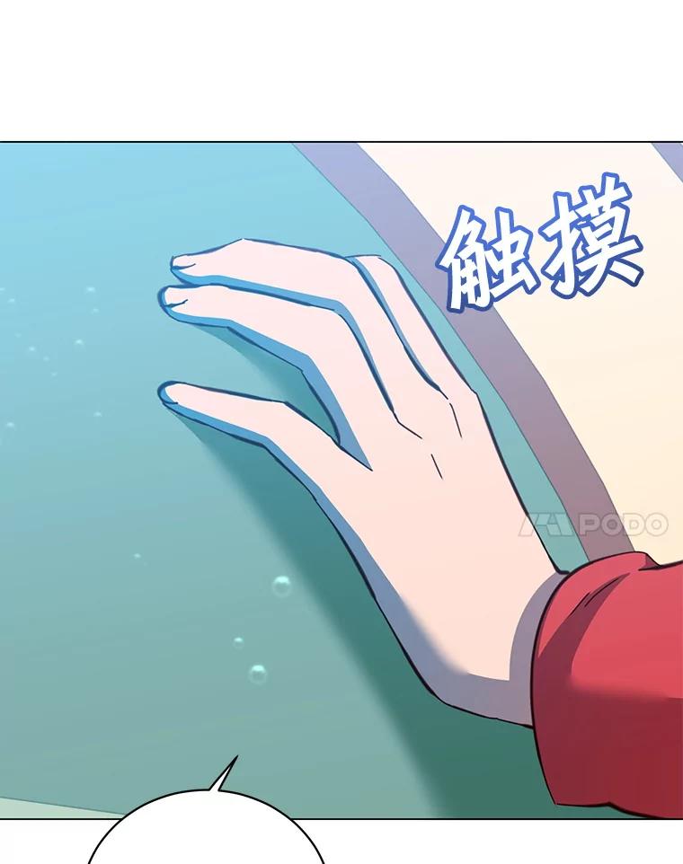 《顶级英雄归来》178.爱娜贝尔 第74页